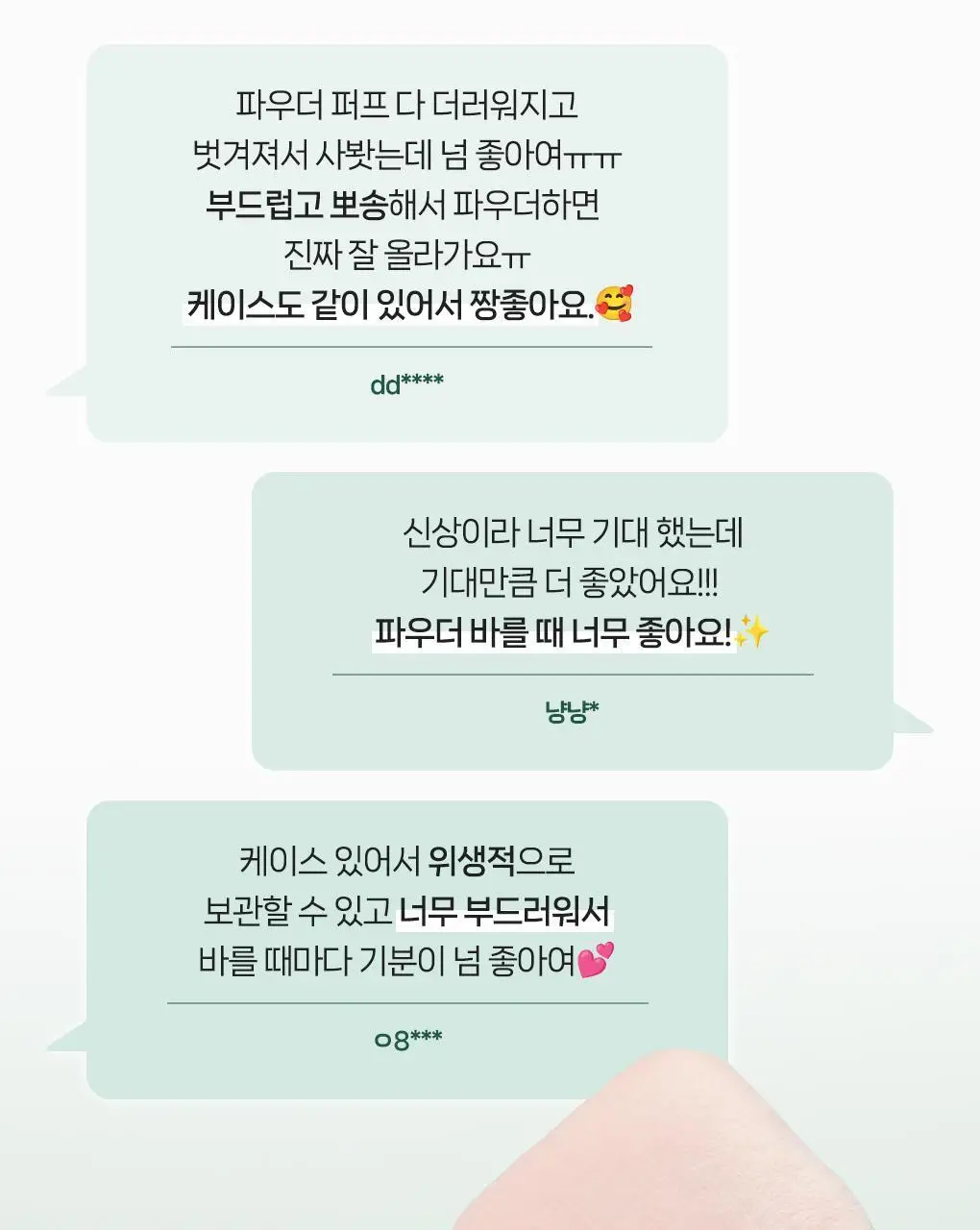 [포켓몬 에디션] 필리밀리 퍼프 골라담기 택1 상세페이지 214